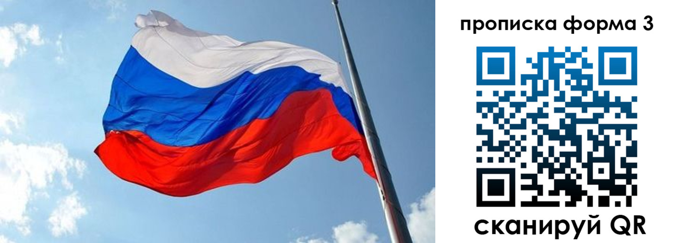 временная регистрация для всех в Кемерово
