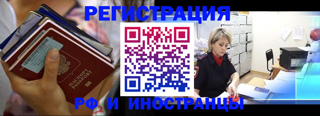 прописка ребенка в Кемерово
