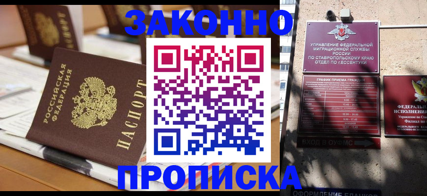 прописка поиск в Кемерово