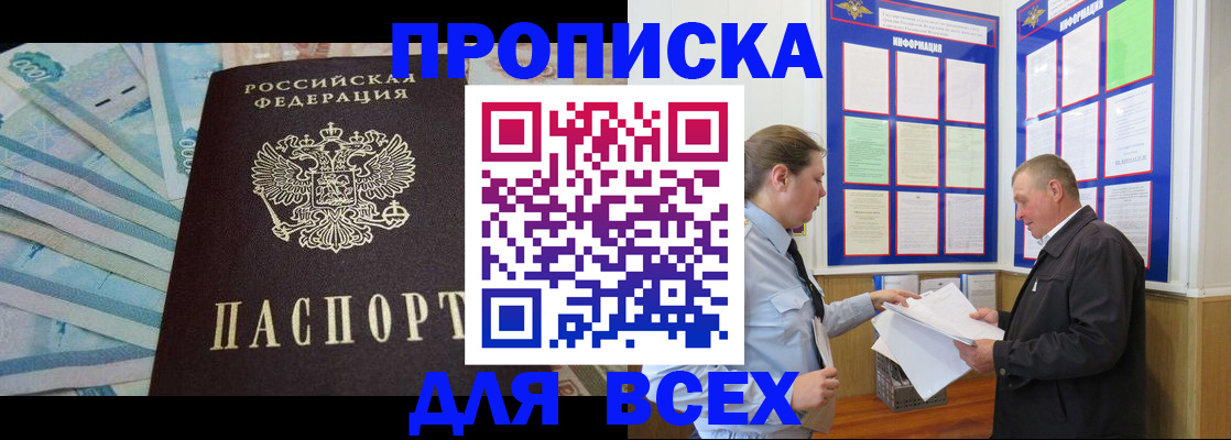 миграционный учет в Кемерово