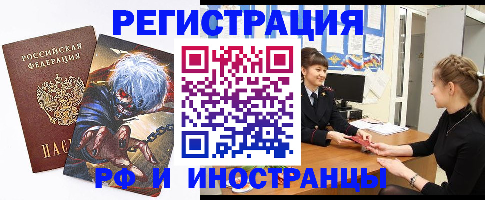 прописка для военкомата в Кемерово