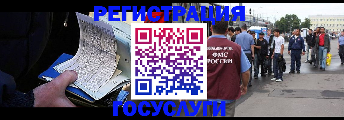 купить прописку в Кемерово